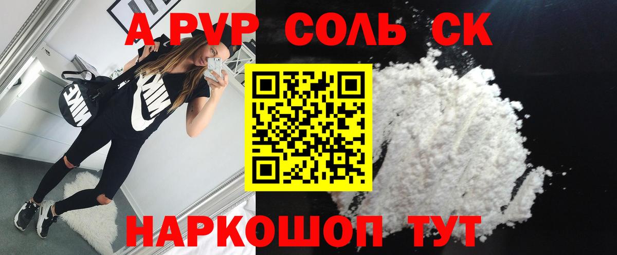 Лениногорск  Alfa_PVP СК КРИС  Вход с VPN  APVP  A PVP мука 