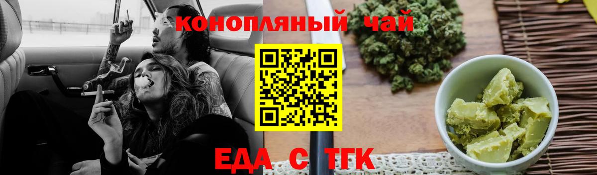 Cannafood конопля  Вход с VPN  Лениногорск 