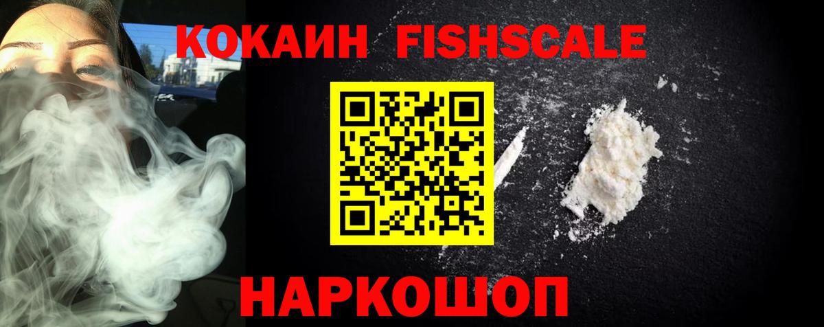 Кокаин 98%  Вход с VPN  Cocaine VHQ  Лениногорск 