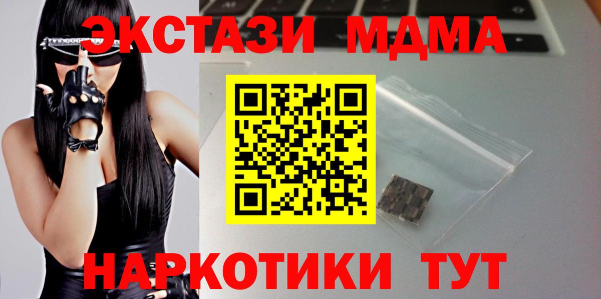 Ecstasy 250 мг  Экстази 99%  Вход с VPN  Лениногорск 