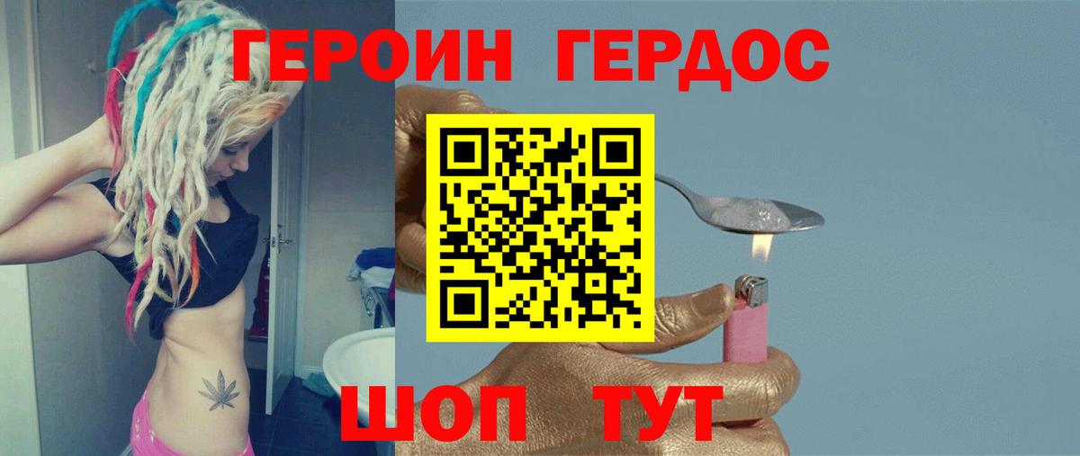 ГЕРОИН VHQ  Вход с VPN  Героин  Лениногорск 