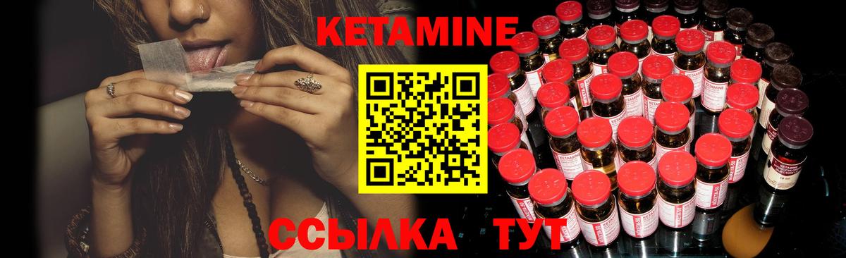 Лениногорск  КЕТАМИН ketamine  Вход с VPN 