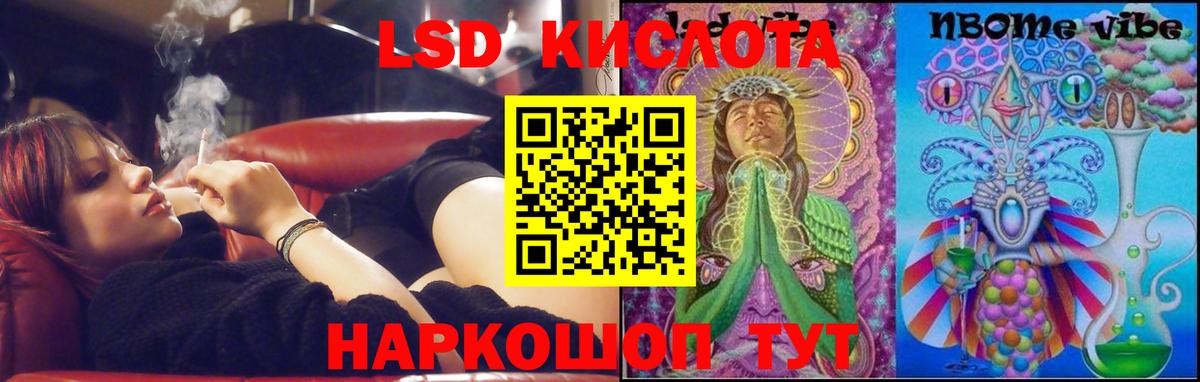 Лениногорск  LSD-25 экстази кислота  LSD-25 экстази ecstasy  Вход с VPN 