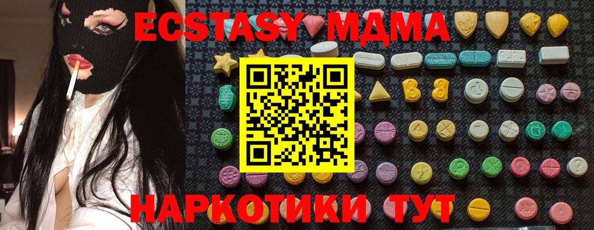 МДМА кристаллы  Вход с VPN  MDMA молли  Лениногорск 