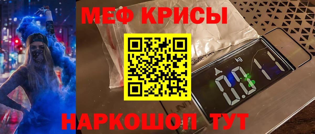 МЯУ-МЯУ mephedrone  Вход с VPN  Мефедрон  Лениногорск 