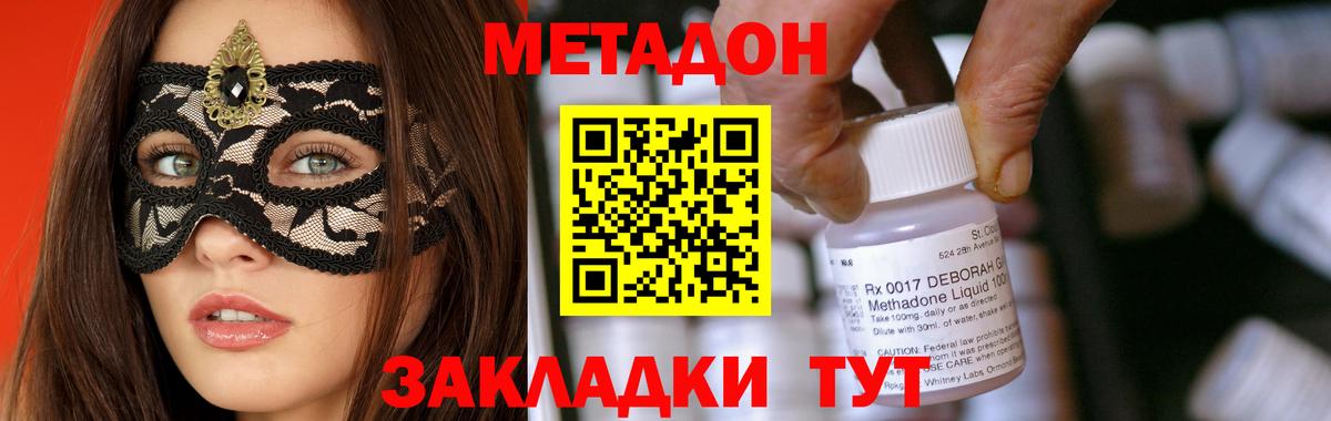 МЕТАДОН VHQ  Вход с VPN  Лениногорск 