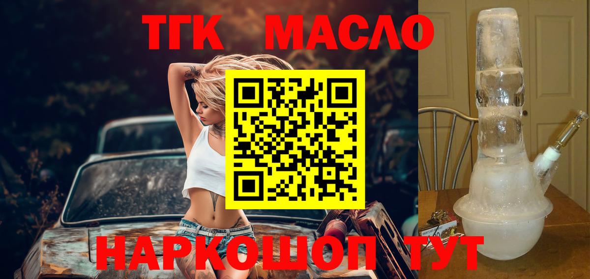 Дистиллят ТГК вейп с тгк  Вход с VPN  ТГК жижа  Лениногорск 